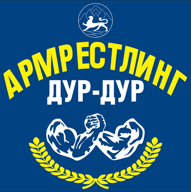 армрестл
