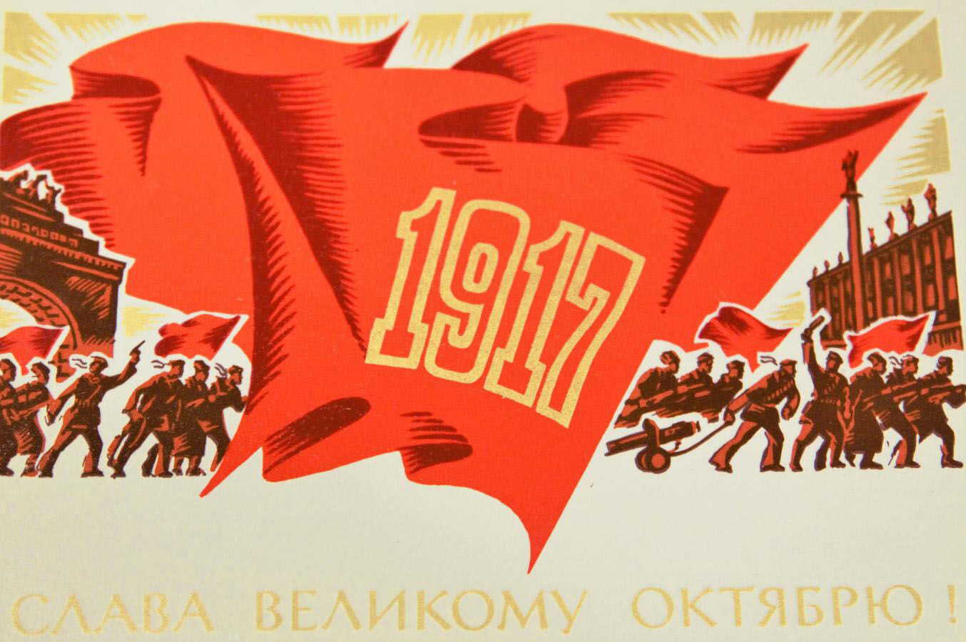 7 ноября картинка к поздравлению
